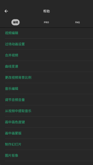 inshot视频编辑最新版2023