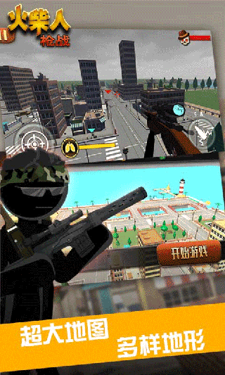 火柴人枪战游戏下载安装