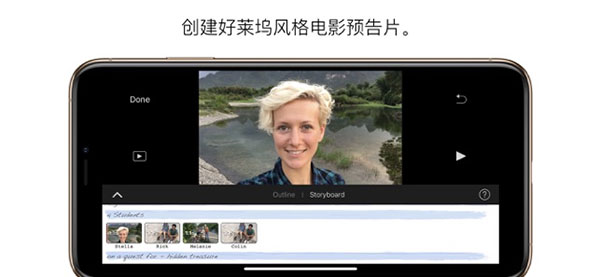 iMovie剪辑手机版