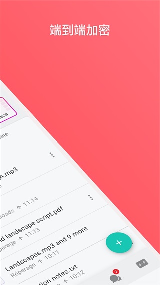 Mega云盘APP(无限容量)