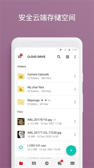 Mega云盘APP(无限容量)