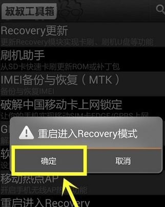 移动叔叔工具箱中文版 移动叔叔工具箱官方版