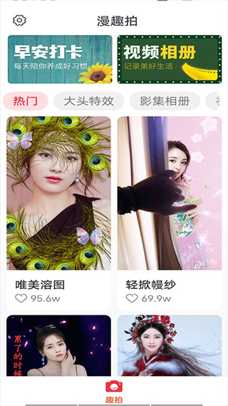 趣拍相机最新版