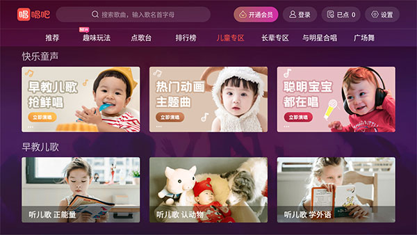 唱吧TV破解版2023