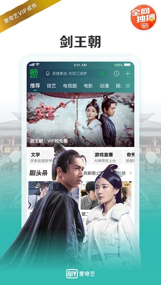 爱奇艺万能播放器app