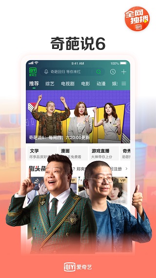 爱奇艺万能播放器app