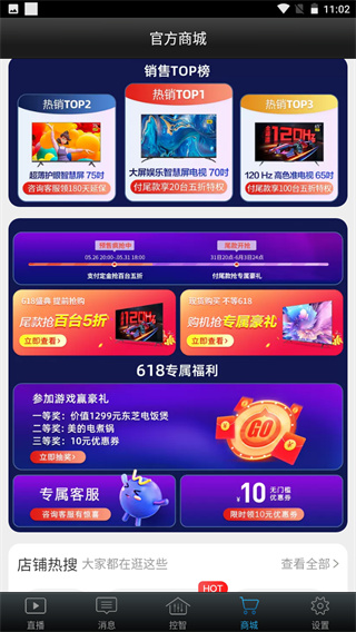 ��ά����ң����APP