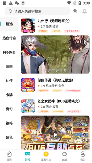 易游手游平台APP