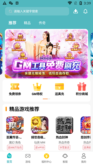 易游手游平台APP