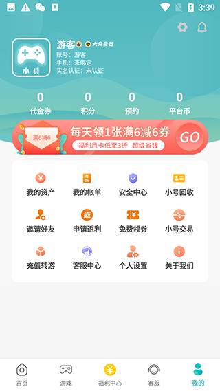 易游手游平台APP