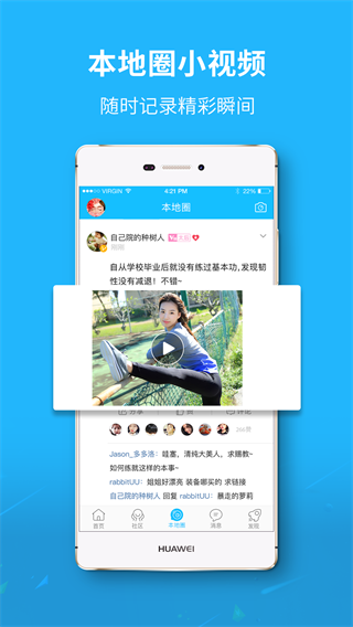 莱西信息港APP