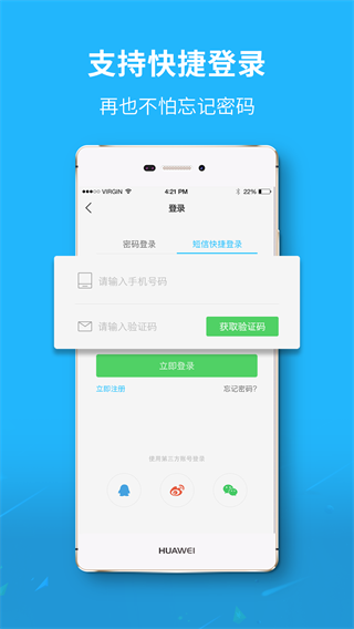 莱西信息港APP
