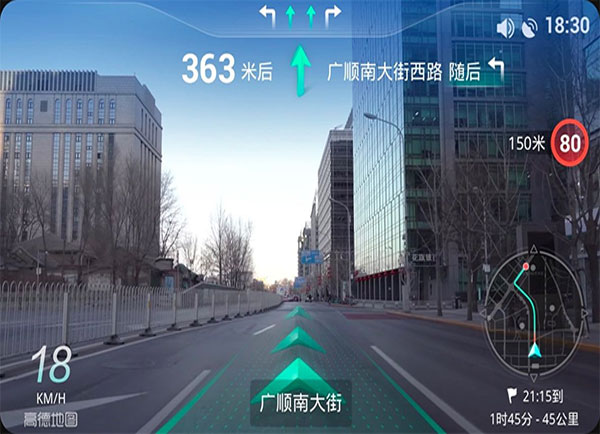 高德地图车机版最新版本