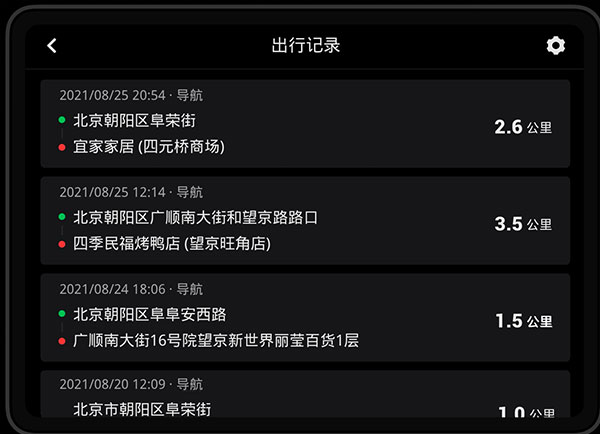 高德地图车机版最新版本