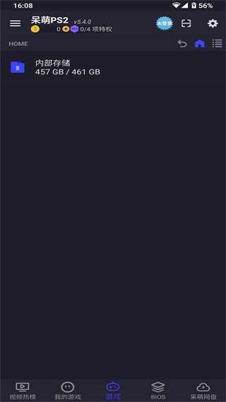 呆萌ps2模拟器2024最新版