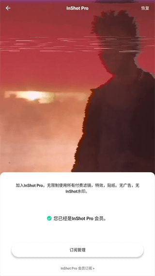 InShot��Ƶ�༭��