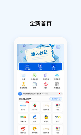 OK支付APP