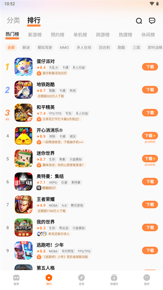 vivo游戏中心手机版