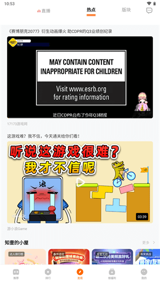 vivo游戏中心手机版