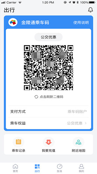 南京市民卡手机版