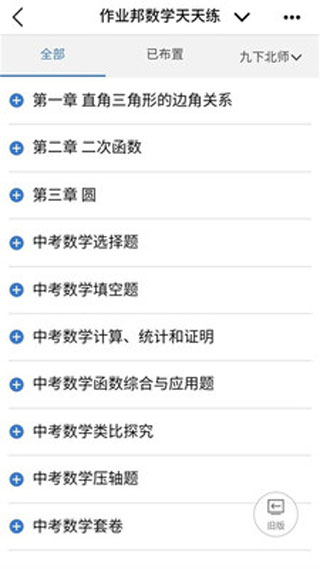 河南校讯通APP