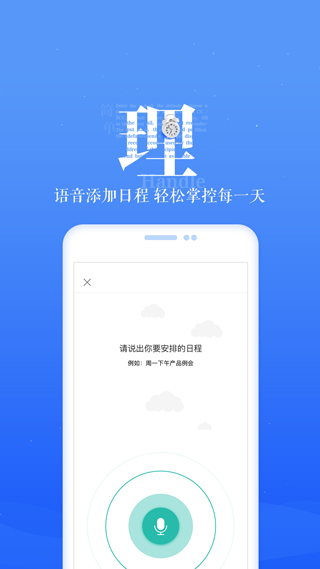 189邮箱APP