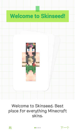 我的世界皮肤编辑器APP