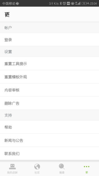 我的世界皮肤编辑器APP
