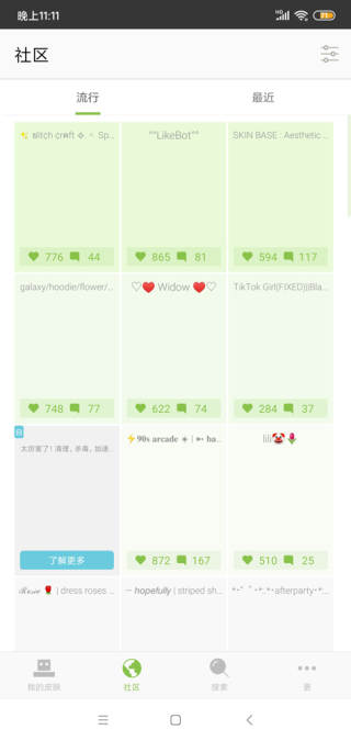 我的世界皮肤编辑器APP