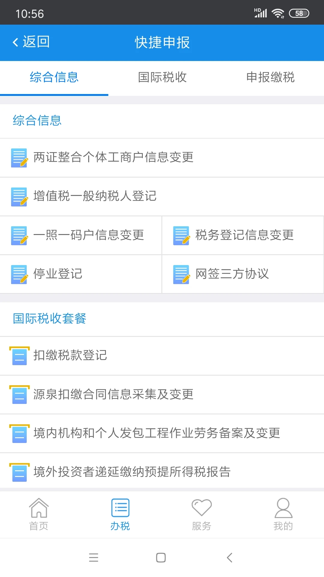 ����ʡ��˰����˰����ֻ���