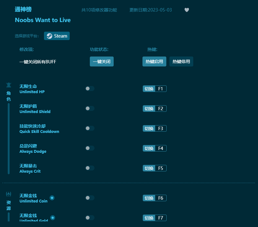 ͨ���ʮ���޸��� v2023���°�