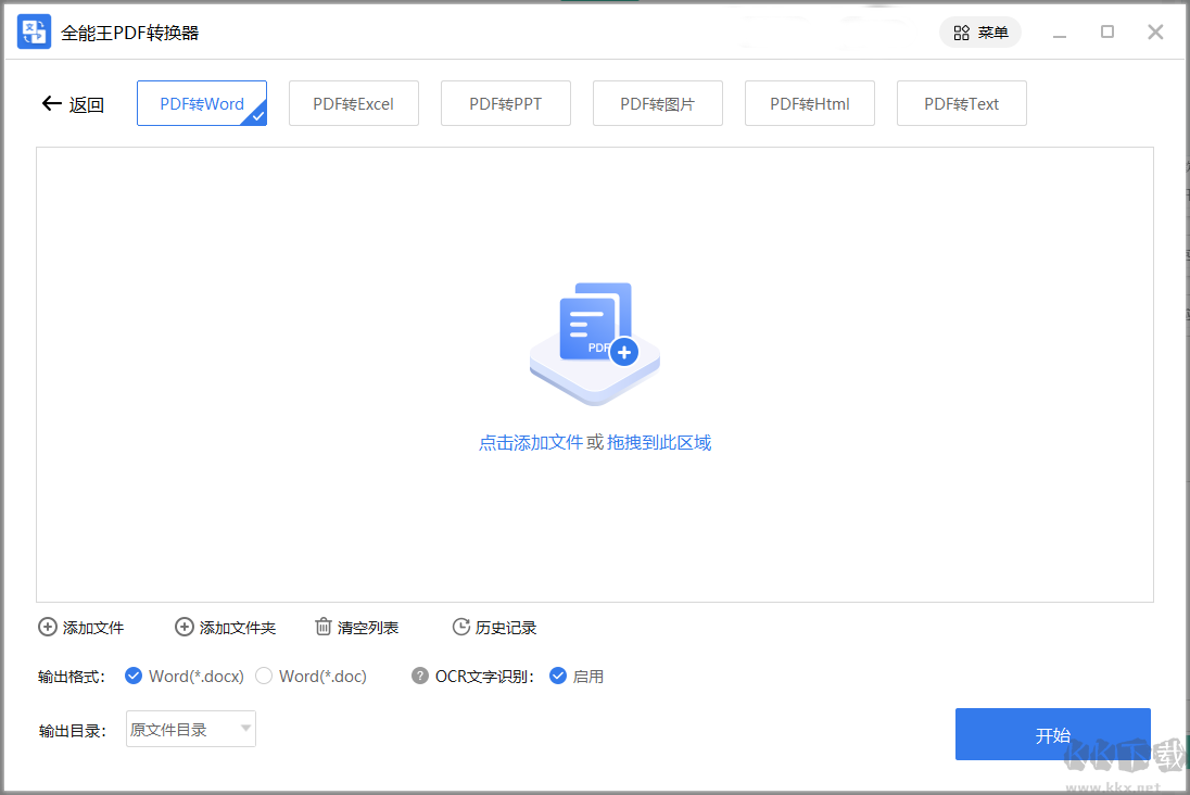 ���pdfתword����2023���°�