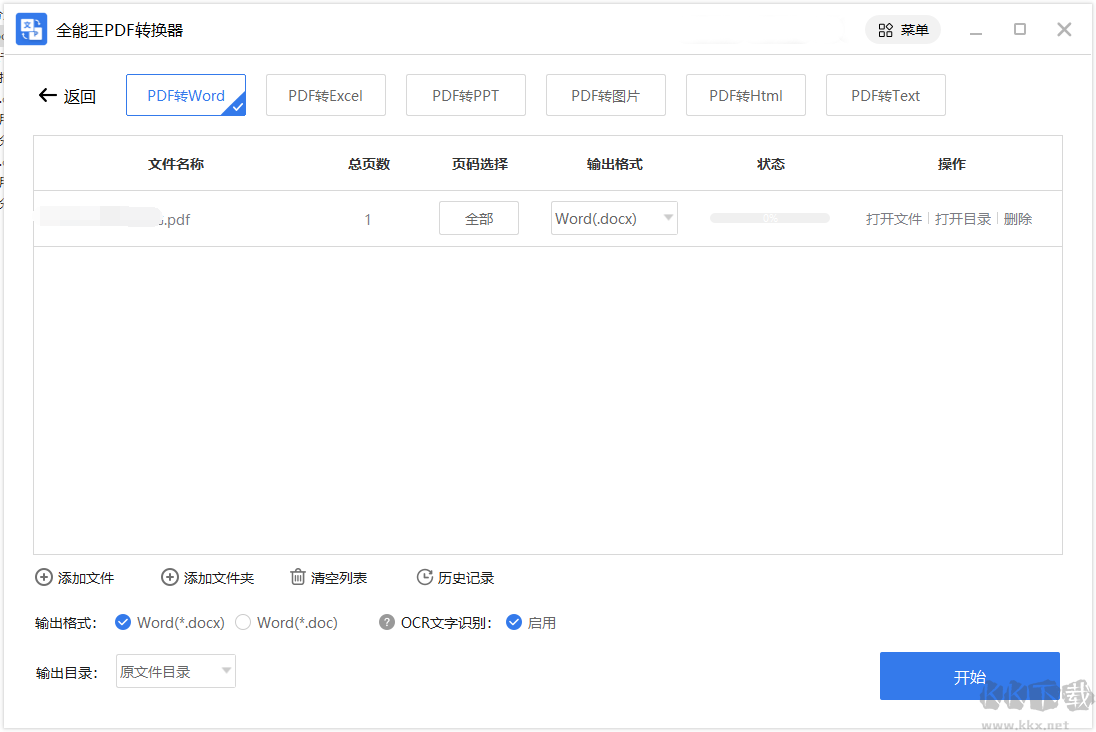 ���pdfתword����2023���°�