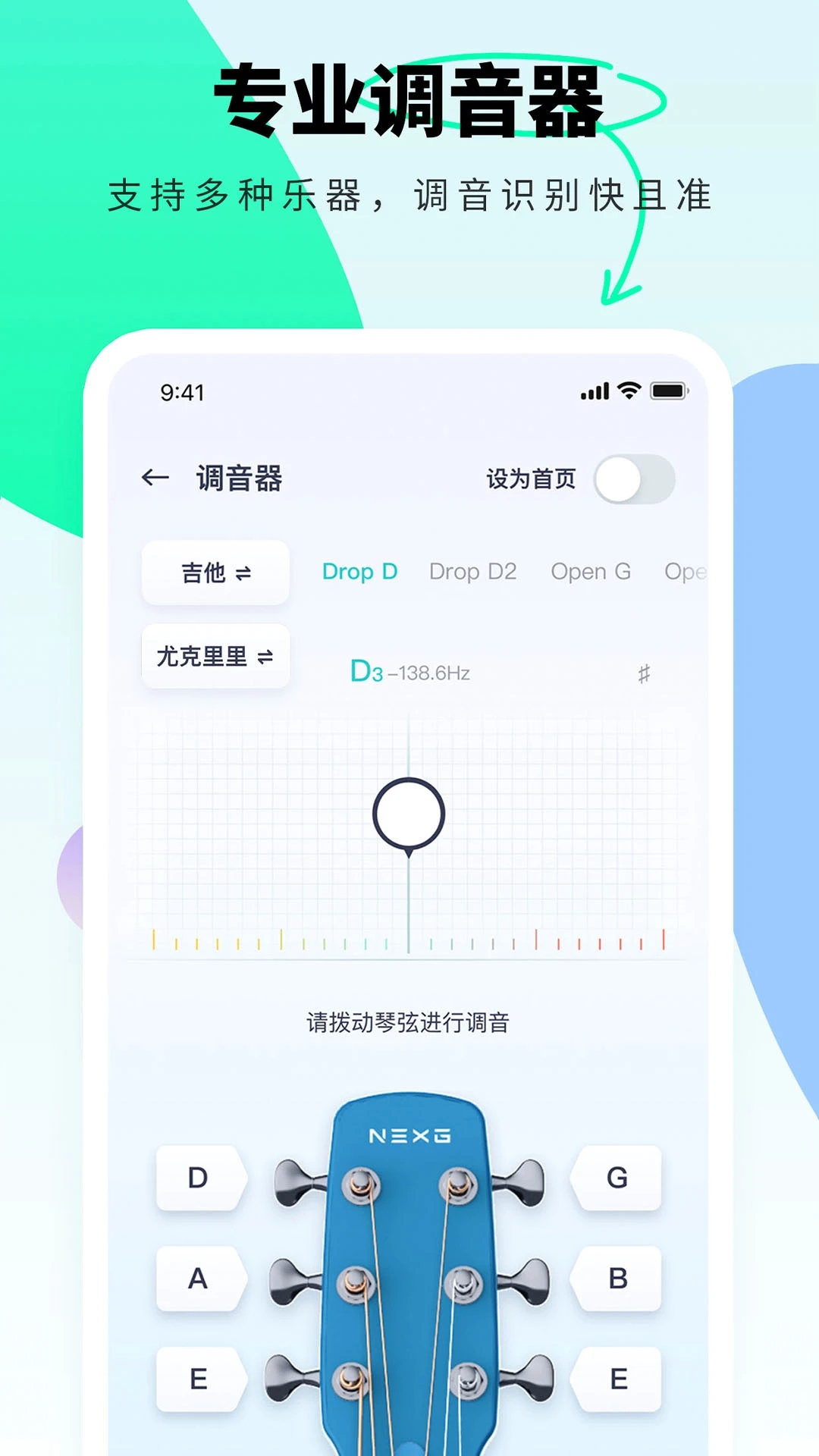 恩雅音乐APP