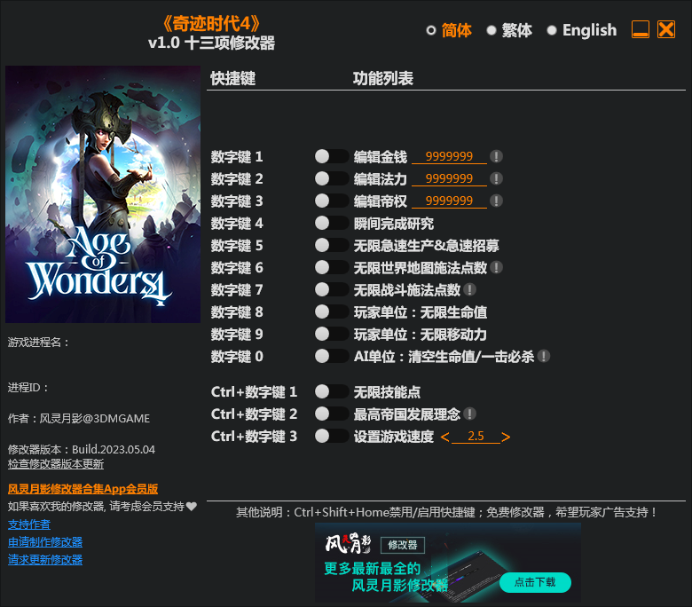 �漣ʱ��4ʮ�����޸���3DM�� v2023.5���°�