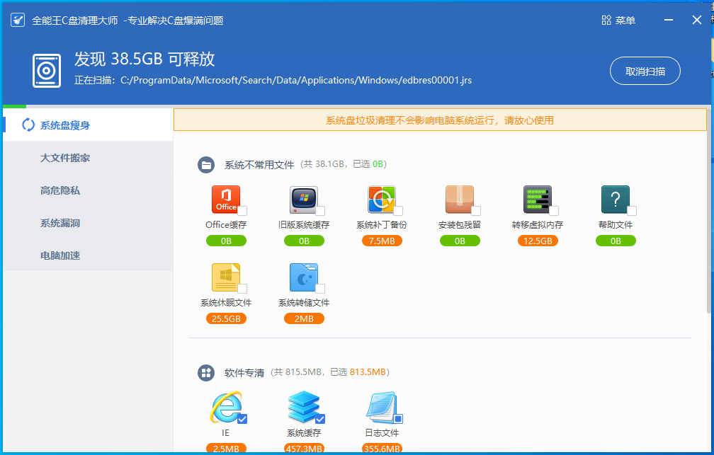 c盘满了怎么清理垃圾而不误删?一招帮你解决