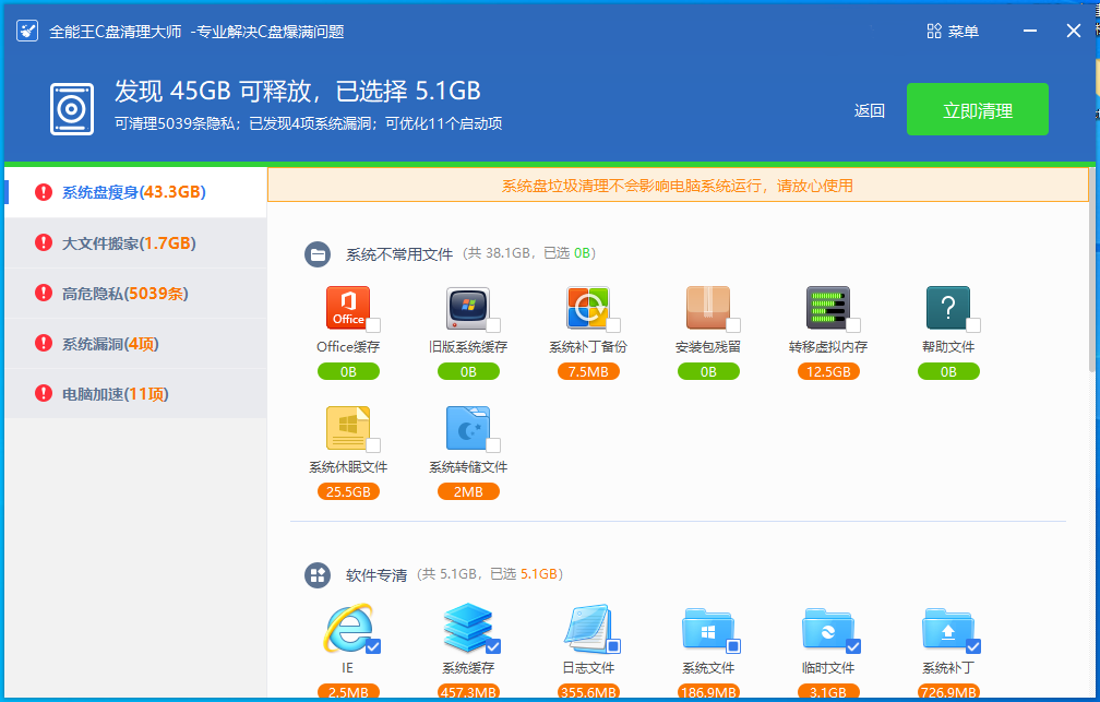 c盘满了怎么清理垃圾而不误删?一招帮你解决