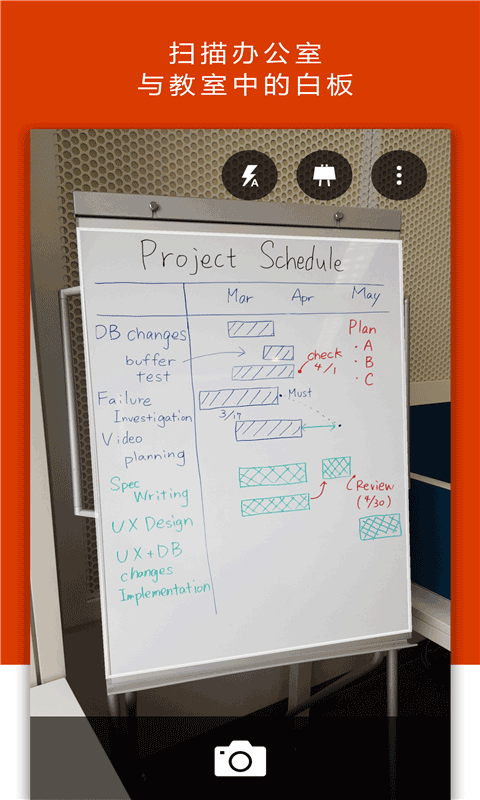 Office Lens(微软手机扫描APP)