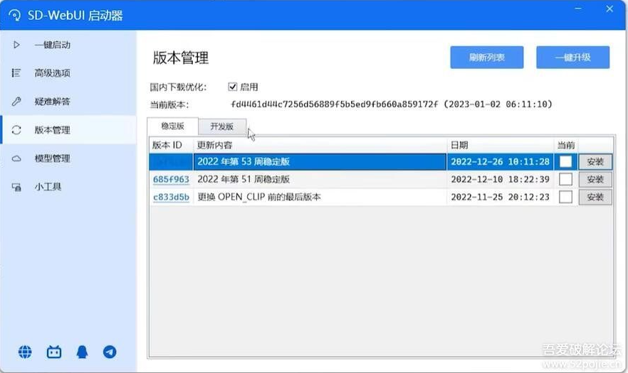 AI�滭/��ͼ����(Stable Diffusion)������ v2023.5���°�