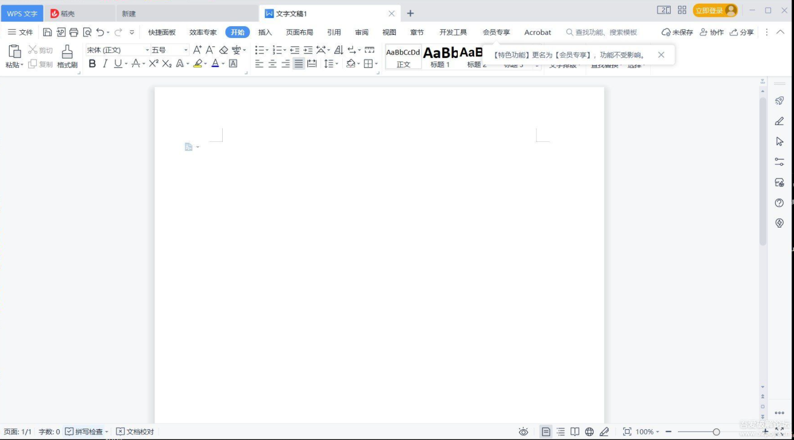 WPS2022ѧУ���ư� (�����޹��)