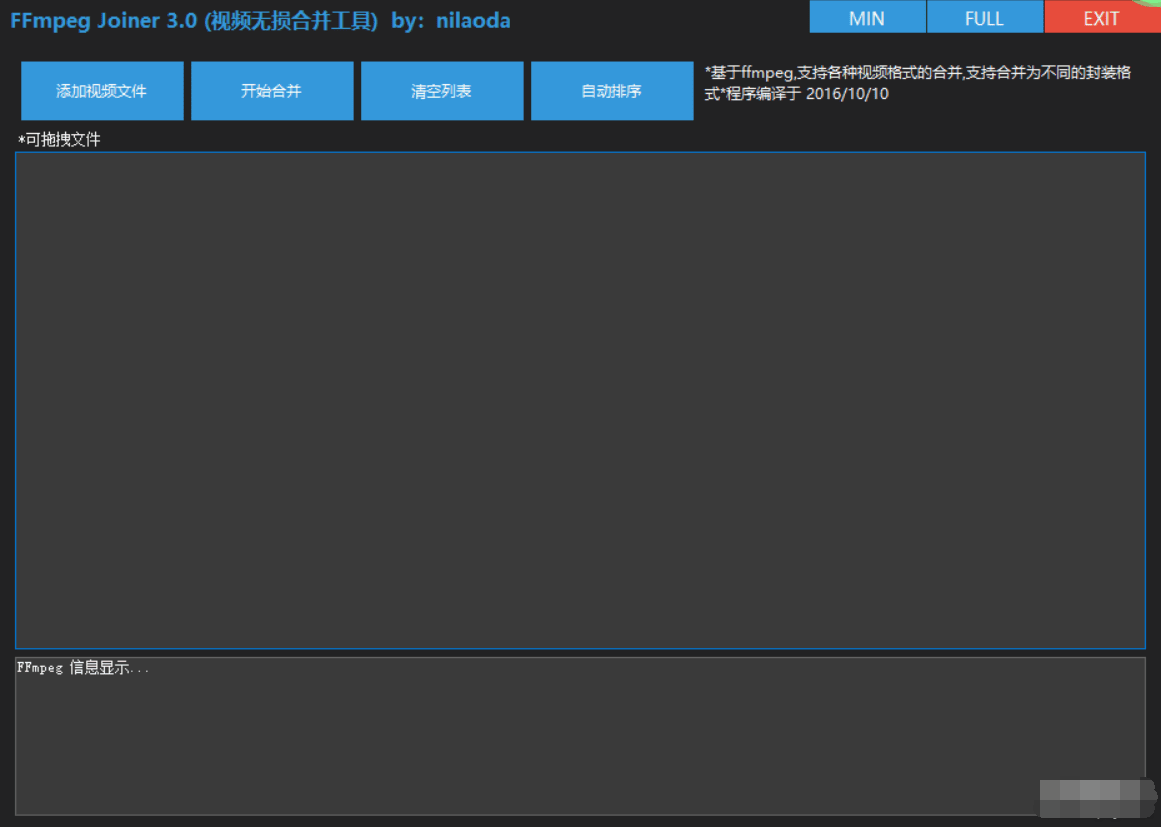 FFmpegJoiner��Ƶ����ϲ����� ������ɫ��v3.0.0