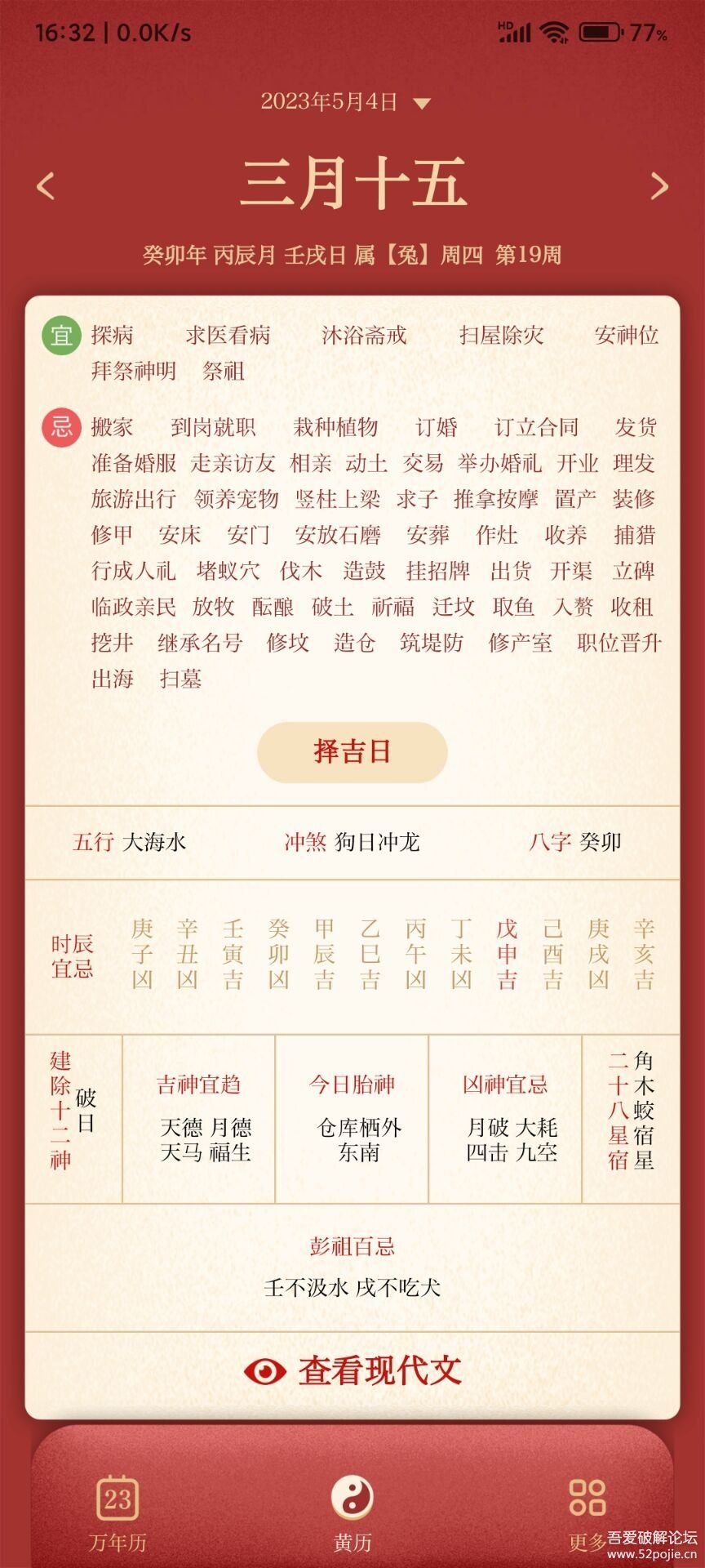 ����������APP�޹��