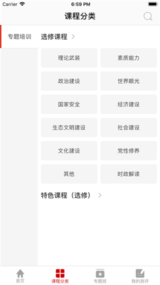 江西干部网络学院APP