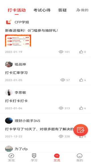 理财教育网APP