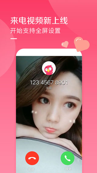 酷音铃声最新版