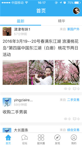 �عؼ�԰APP�ٷ���