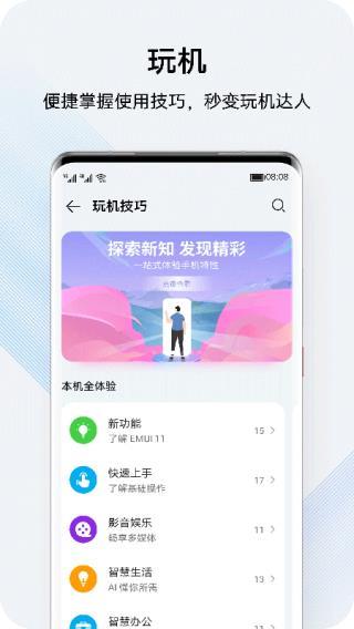 花粉俱乐部APP