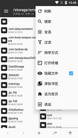 mt管理器APP