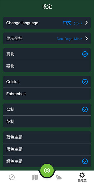专业版本指南针APP