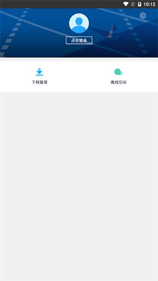 迅雷手机版安卓版2023